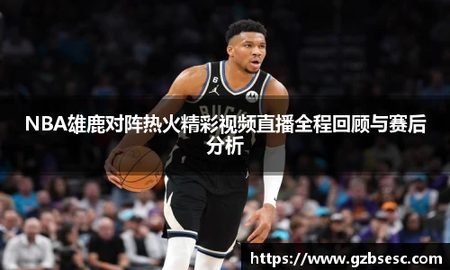 球盟会