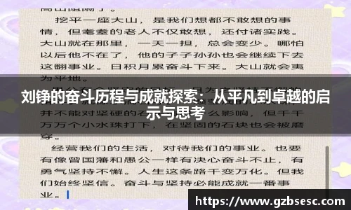 球盟会官网