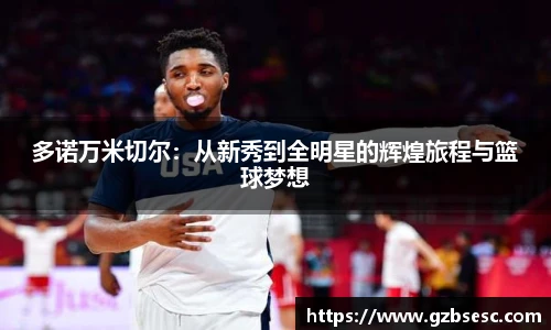 球盟会网址