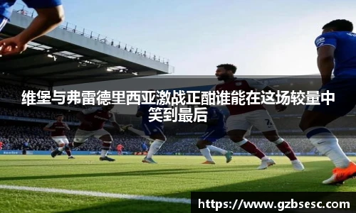 球盟会