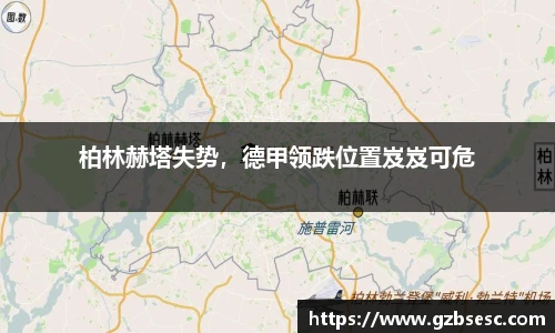 球盟会
