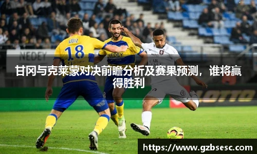 球盟会