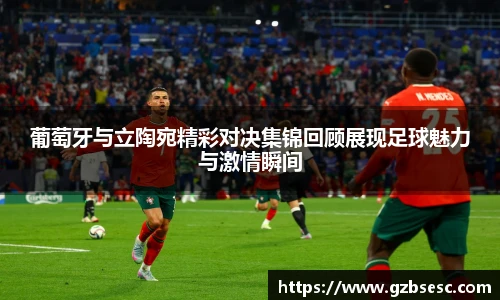 球盟会官网