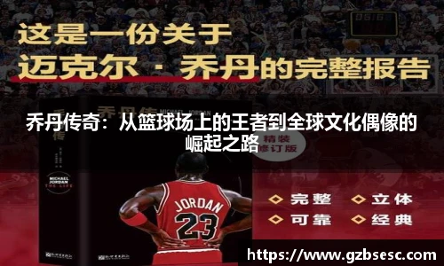 球盟会官网